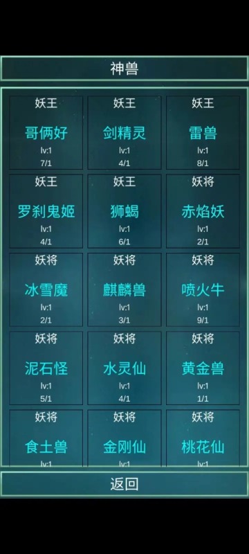 笔墨西游截图2