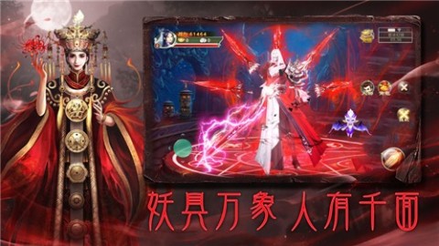聊齋異聞錄神魔仙尊截圖3