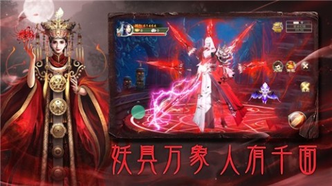 聊斋异闻录神魔仙尊截图3