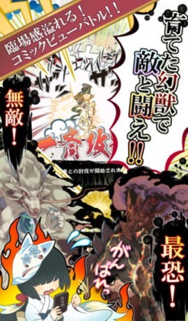 幻獸物語截圖2