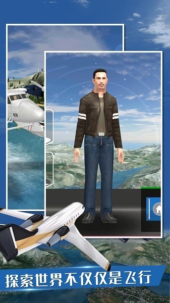 中國機長截圖2