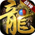 战神攻沙版