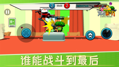 背后來(lái)一刀截圖4