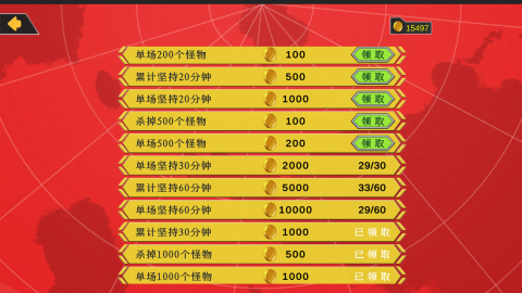 幸存小能手截图2