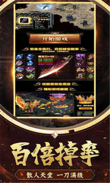战神攻沙版截图