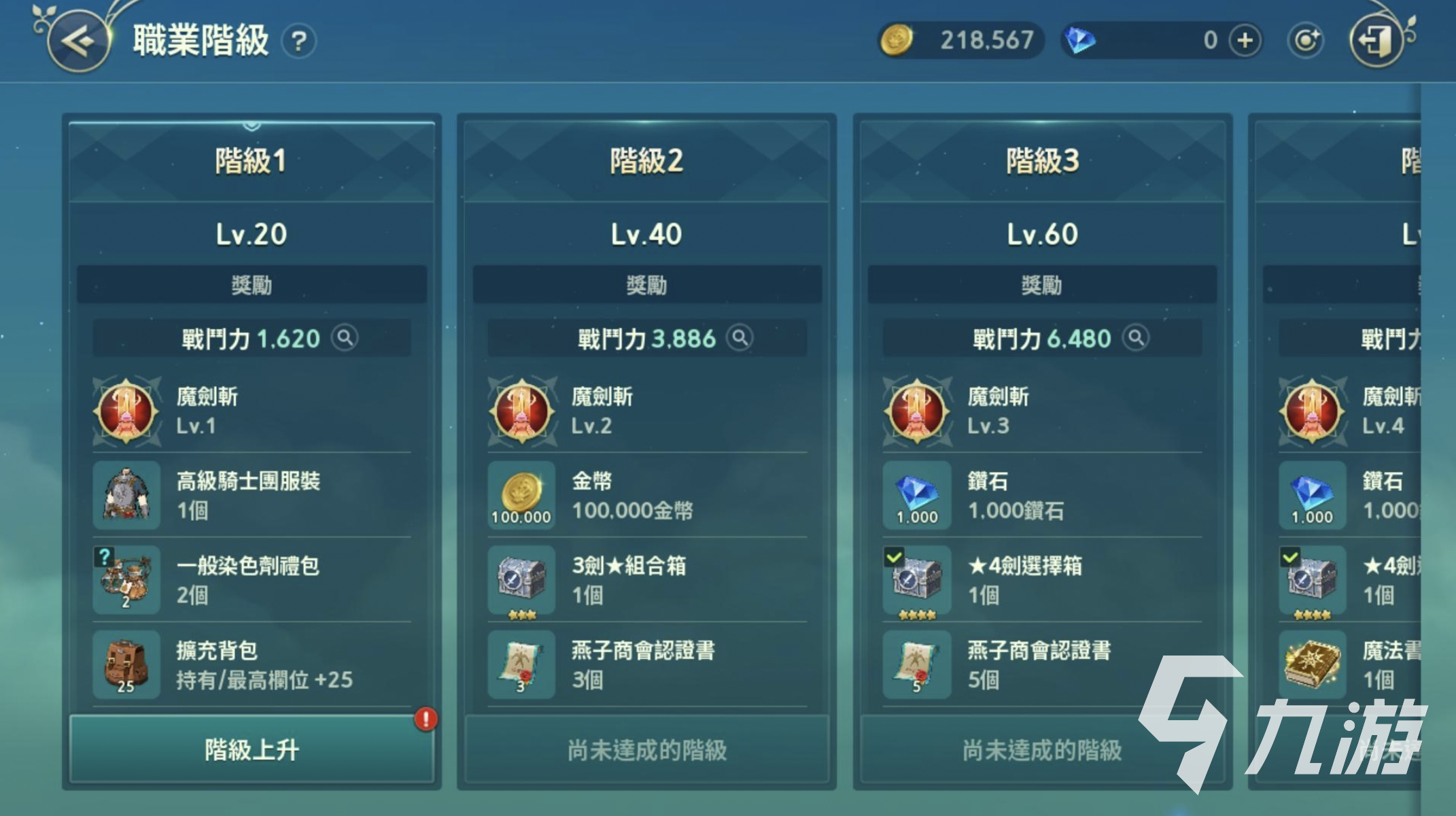 二之國交錯世界背包存量怎么擴大 大容量背包獲取方式一覽