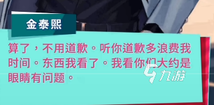 美股达人结局怎么样 美股达人结局分享