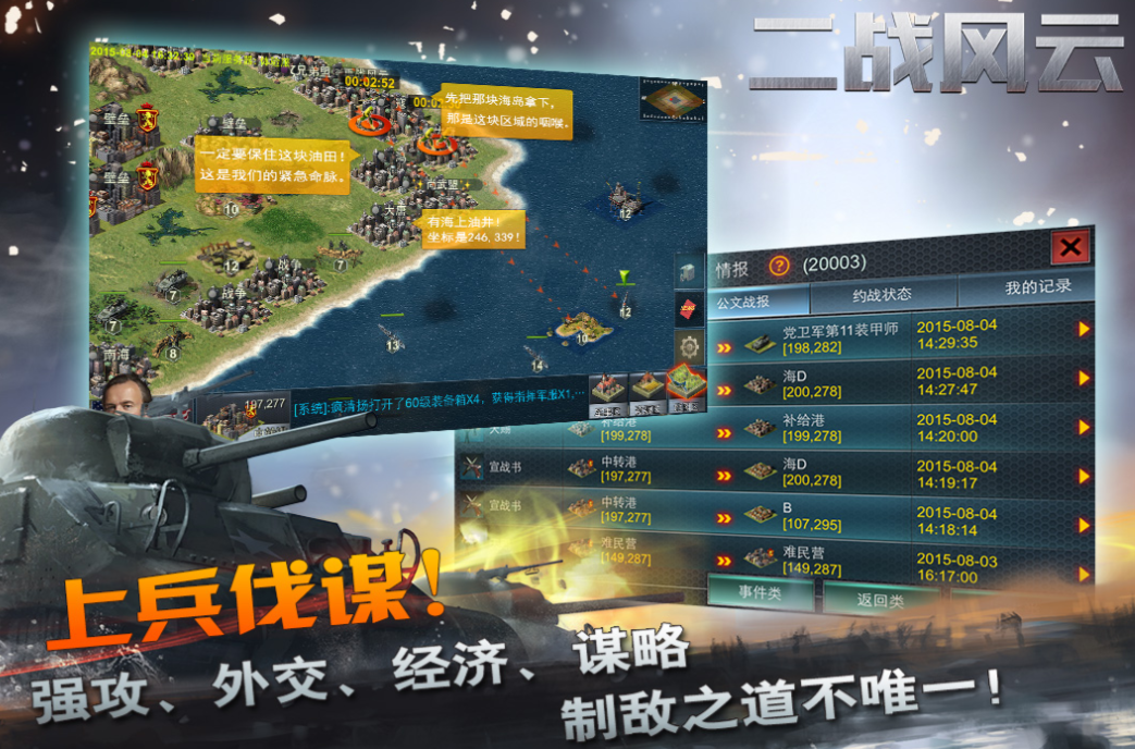 受欢迎的slg游戏安卓推荐 大型的slg游戏下载合集2023截图