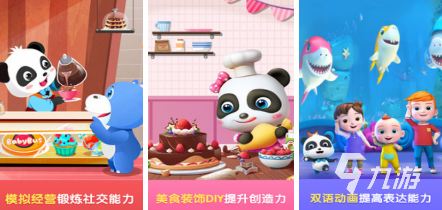 幼儿园游戏大全2023 适合儿童的幼儿园手游排行榜