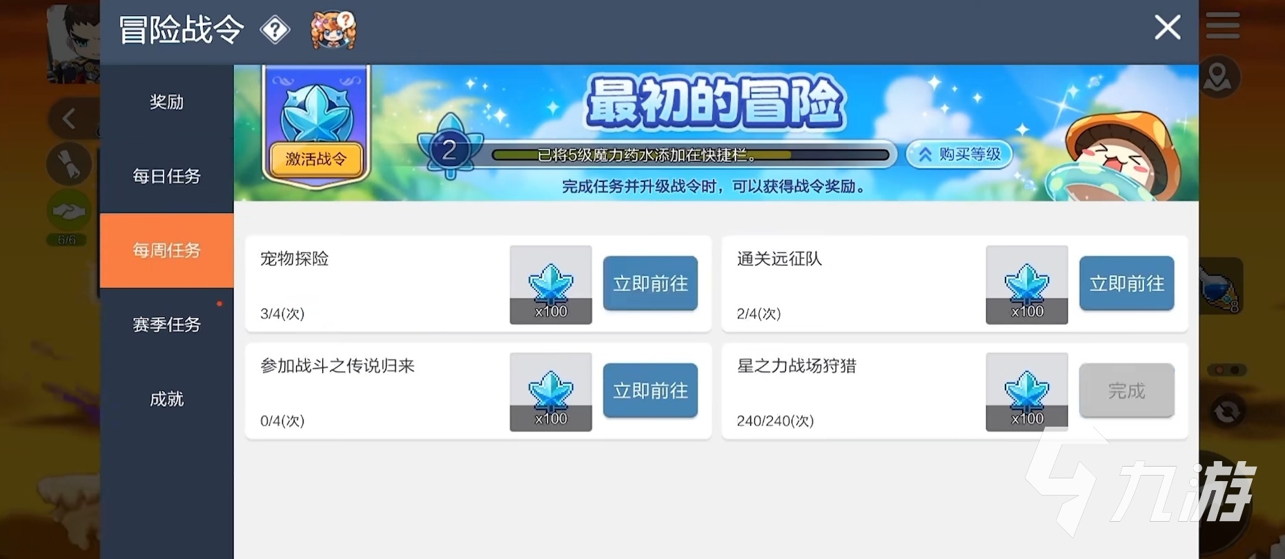 冒险岛枫之传说交易行怎么使用 交易行使用教程