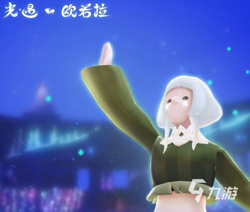 光遇欧若拉音乐会怎么玩 欧若拉音乐会玩法介绍