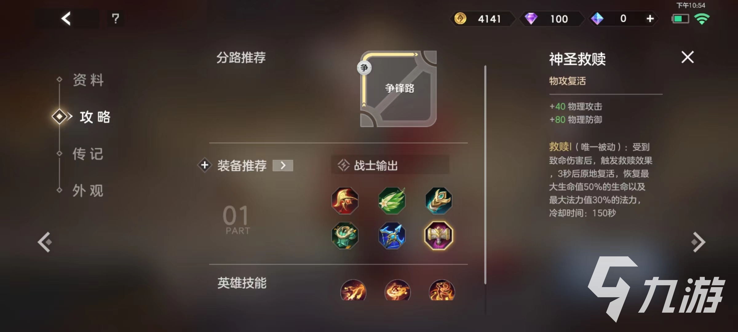 曙光英雄张初尘装备怎么选 张初尘装备选择推荐