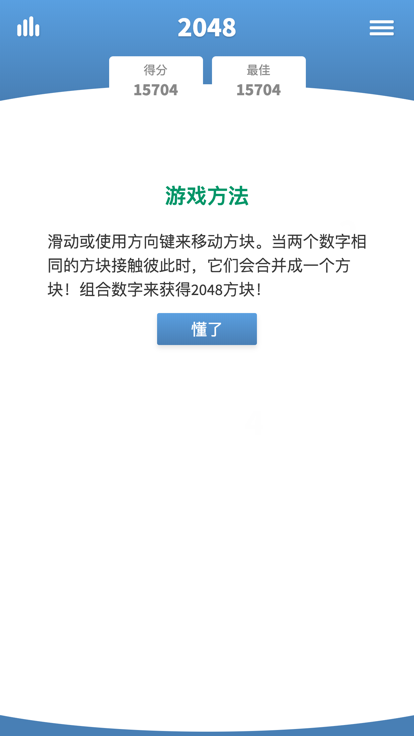 2048 · 滑块什么时候出 公测上线时间预告