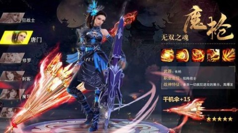絕殺修羅截圖1