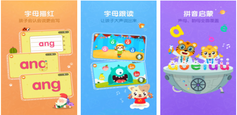 免费的拼音游戏大闯关有哪些 流畅的拼音游戏盘点2023截图