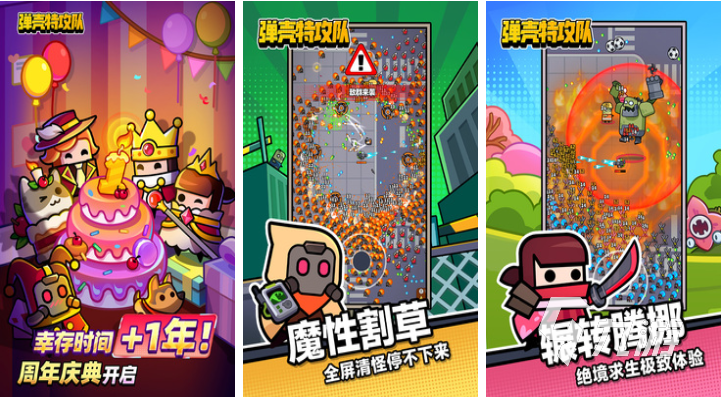 有趣的游戏游戏排行榜2020前十名 免费的手机游戏下载合集
