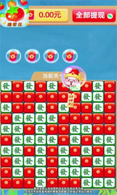 草莓消消乐截图1