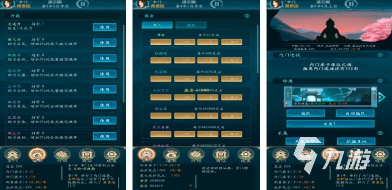 热门修仙小游戏有哪些2023 超好玩的修仙手游排行榜
