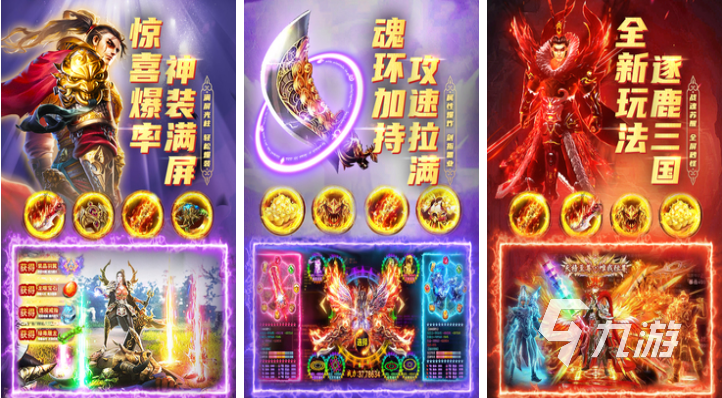 耐玩的传奇手游挂机下载推荐 好玩的传奇游戏排行2023