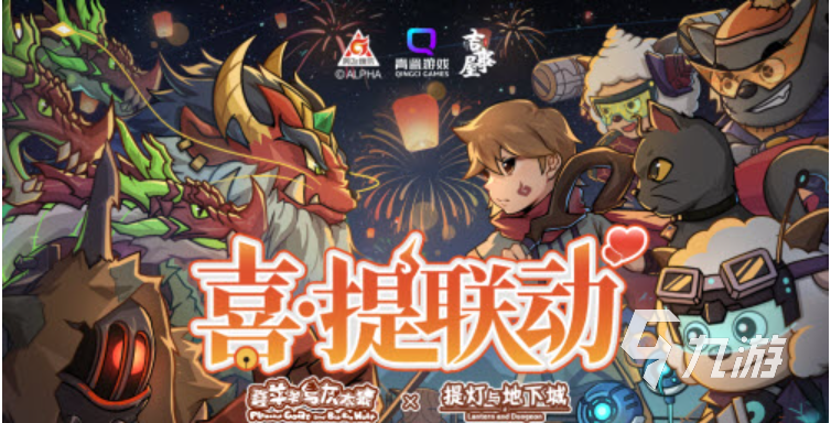 受欢迎的喜羊羊游戏大全 人气较高的喜羊羊游戏前五2023