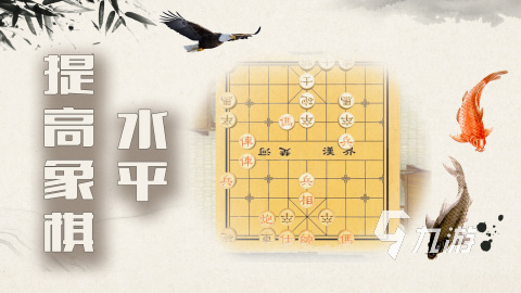 有什么好玩的象棋游戏推荐吗 超有趣的象棋手游分享2023