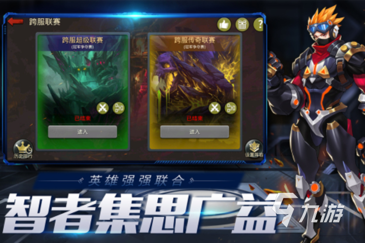 最新即时的手游推荐2023 经典的即时回合手游前五名