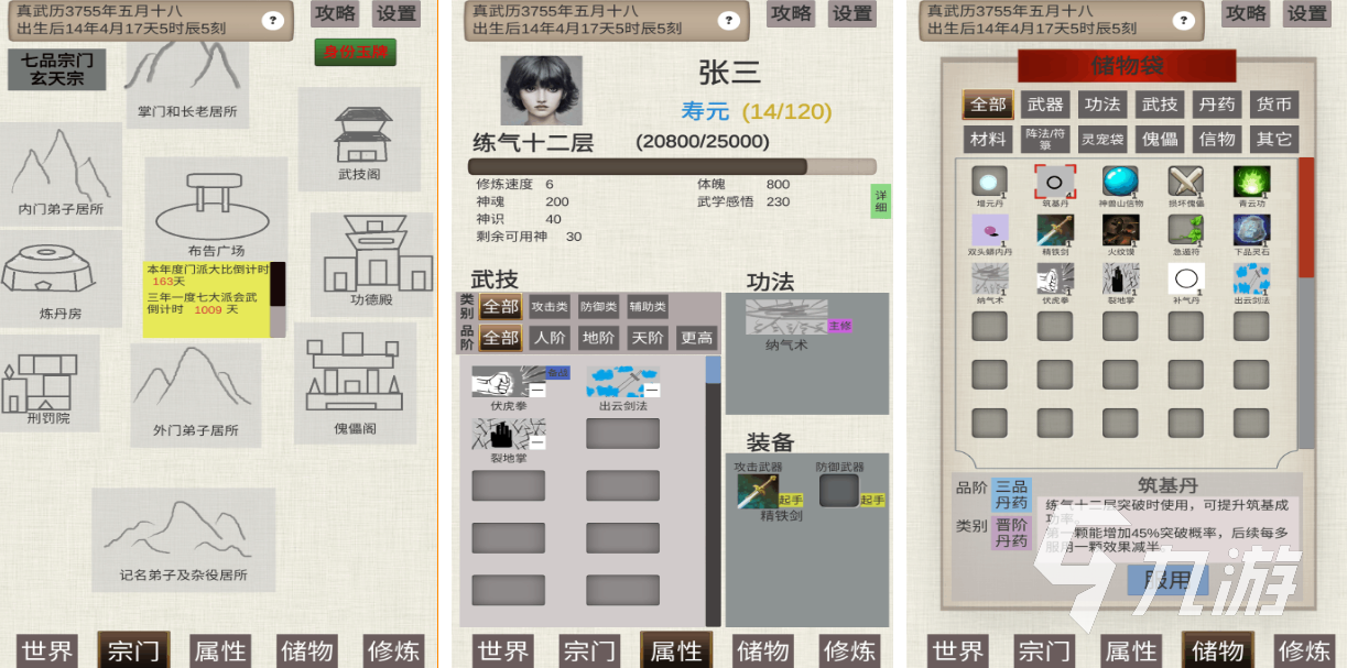 跪求好玩的单机游戏有哪些 大型的单机类游戏前五2023