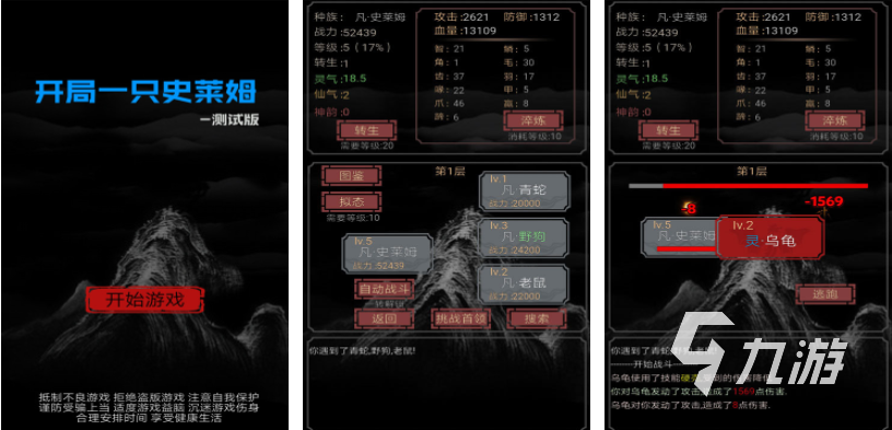 人氣較高的史萊姆游戲下載推薦 流行的史萊姆游戲盤點2023