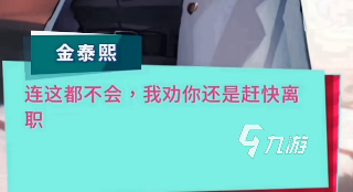 美股達人結(jié)局怎么樣 美股達人結(jié)局分享