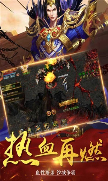 洪兴传说截图