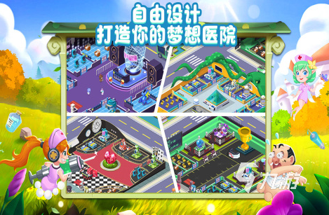 好玩的医院模拟经营游戏推荐2023 高人气医院经营手游合集
