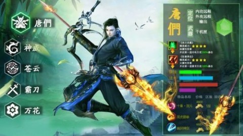 絕殺修羅截圖3