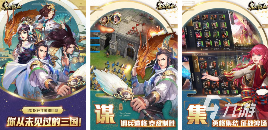 类似极略三国的游戏有哪些2023 最好玩的三国题材手游合集