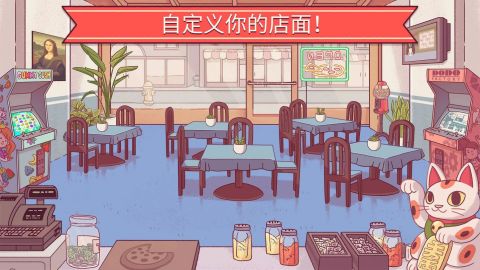 美味披萨店截图2