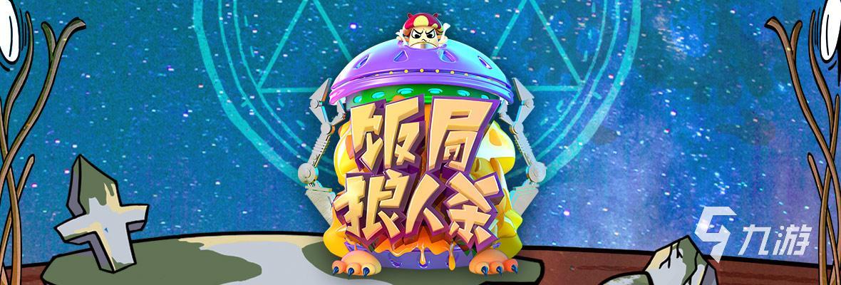 破冰游戏有哪些最好玩2023 热门的破冰游戏下载分享