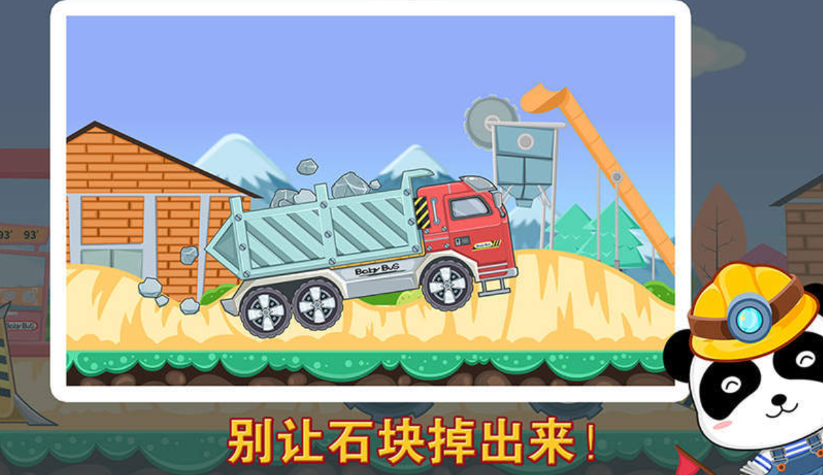 热门的工程车游戏排行 免费的工程车游戏有哪些2023截图
