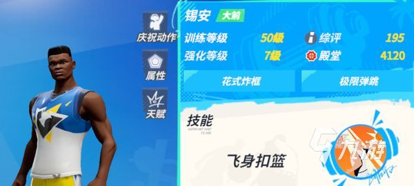 全明星街球派对自选球员推荐 全明星街球派对自选球员选哪个