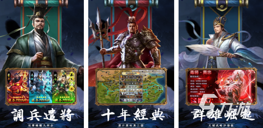 类似极略三国的游戏有哪些2023 最好玩的三国题材手游合集