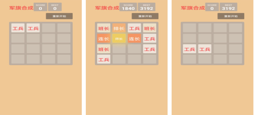 有趣的军棋游戏排行榜 免费的棋类游戏下载合集2023截图