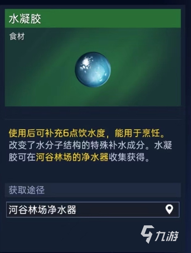 星球重启据点设施有什么用 星球重启据点设施介绍