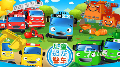 幼儿园游戏大全2023 适合儿童的幼儿园手游排行榜
