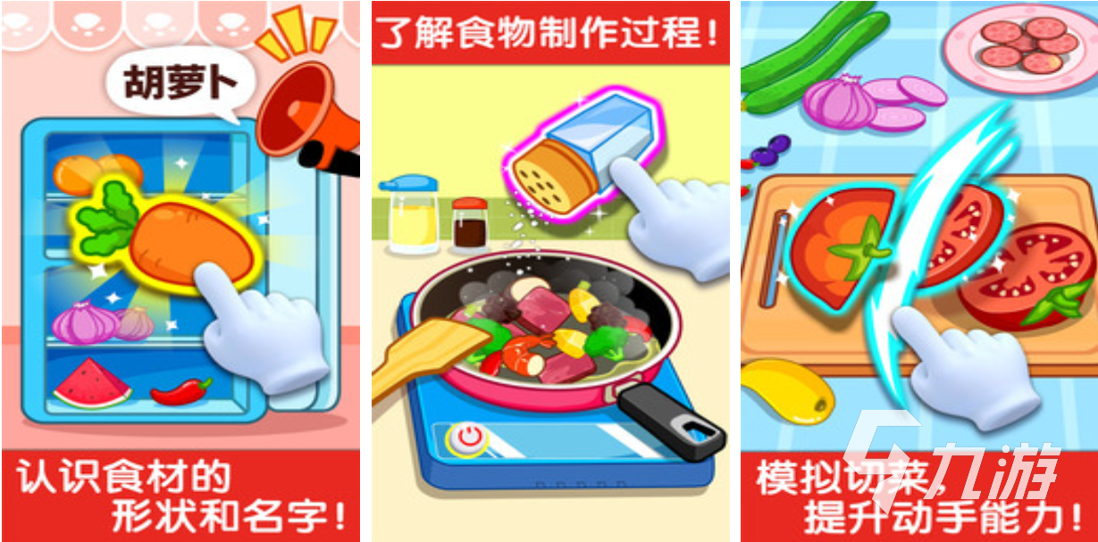 好玩的幼儿园自主游戏推荐 免费的幼儿园游戏合集2023