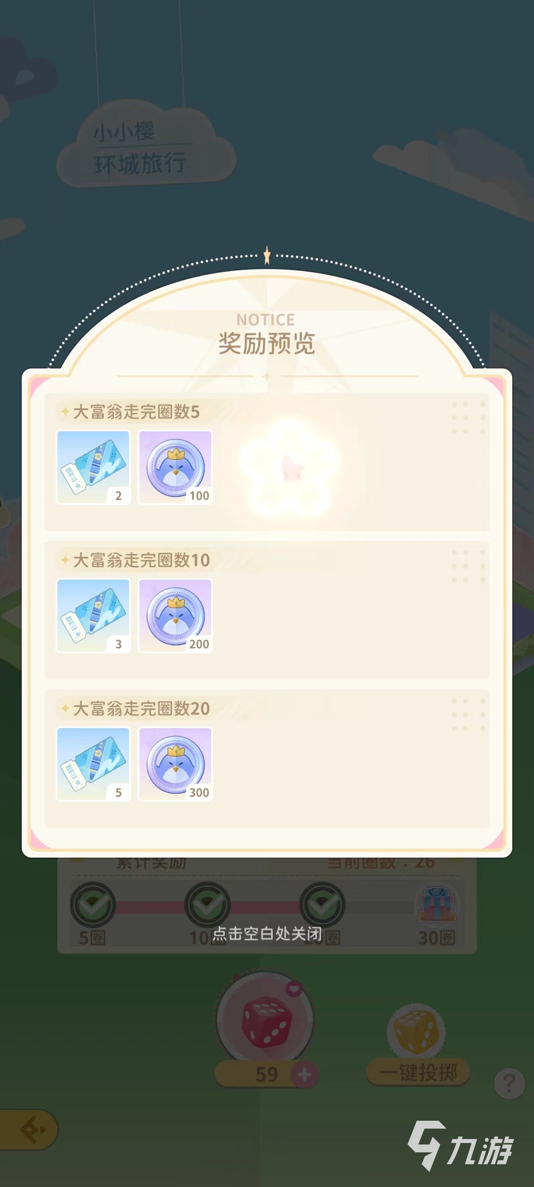 魔卡少女樱回忆钥匙盲盒兑换券怎么获得 盲盒兑换券获取途径盘点