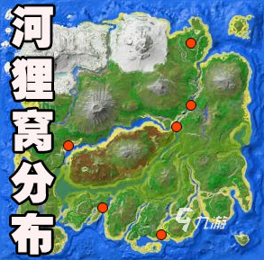 方舟生存进化手游河狸窝分布图一览 方舟生存进化手游河狸窝分布在哪