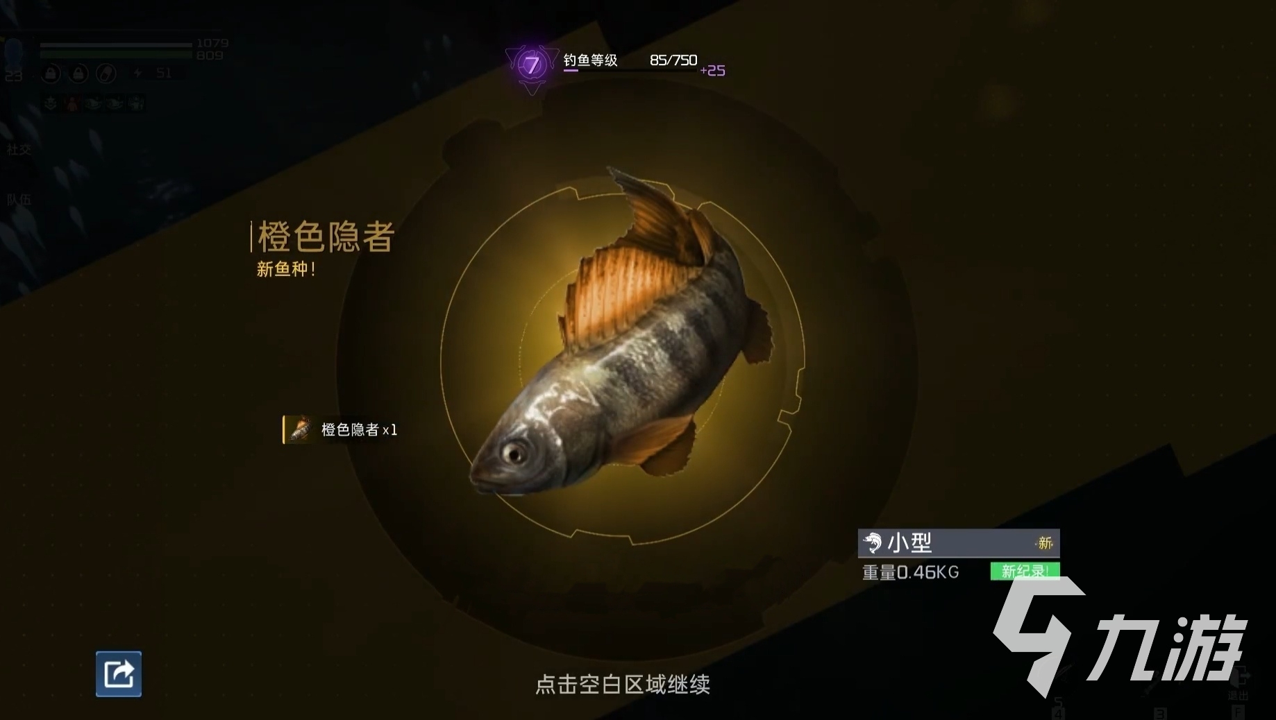 星球重启金色钓点有哪些 星球重启金色钓点盘点