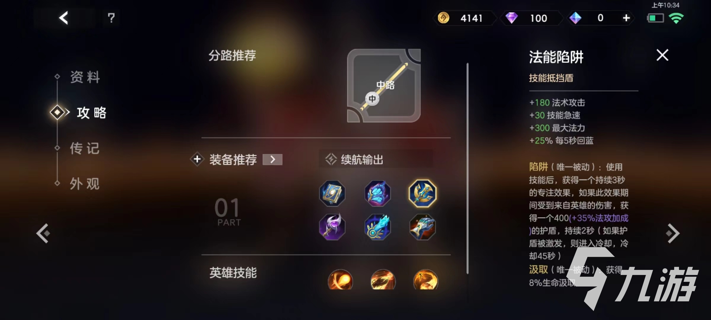 曙光英雄羲和最强出装推荐 羲和最强出装介绍