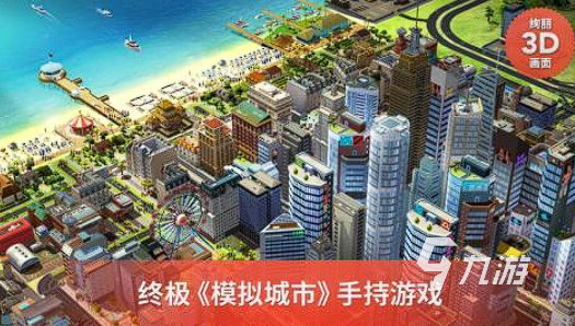 熱門的都市游戲有哪些 2023好玩的都市手游下載推薦