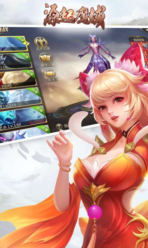 源起魔域截图2