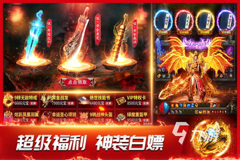 适合长期玩不氪金的传奇手游有哪些2023 免费传奇游戏下载推荐
