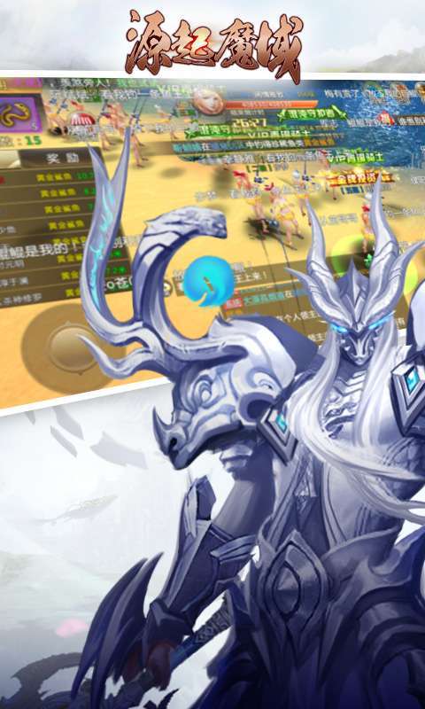 源起魔域截图3